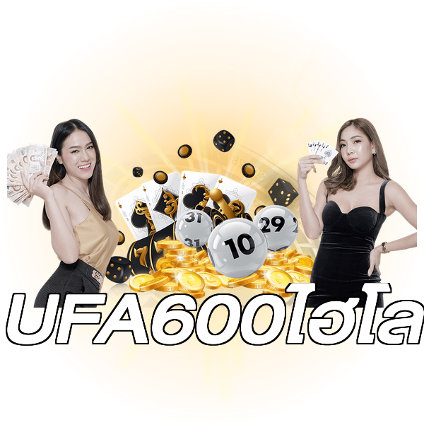 UFA600ไฮโล